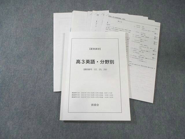 楽天市場】英語 緑鉄会の通販