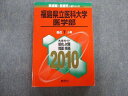 TV02-105 教学社 福島県立医科大学 医学部 最近7ヵ年 赤本 2010 状態良品 英語/数学/物理/化学/生物 27S1D