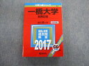 教学社 一橋大学 前期日程 最近6ヵ年 赤本 2017 状態良品 英語/数学/国語/地歴/倫理政治経済 CD1枚付 sale 034S1D