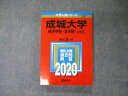 TV04-039 教学社 大学入試シリーズ 成城大学 経済/法学部 A方式 最近3ヵ年 過去問と対策 2020 赤本 21S1B