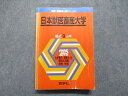 教学社 日本獣医畜産大学 最近9ヵ年 2005年 英語/数学/物理/化学/生物 赤本 sale 028S1D
