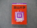 教学社 大学入試シリーズ 富山大学 最近3ヵ年 問題と対策 2009 英/数/物/化/生/地学/国/小論/総合 赤本 sale 026S1C