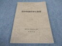 関西大学 化学生命工学部 固体物質科学の基礎 ☆ 010m4B