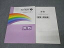 塾専用 小6 Rainbow-I(レインボウ) 小学知識の総まとめ編 算数 ご検討用見本 未使用 013S5B