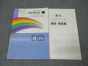 塾専用 小6 Rainbow-I(レインボウ) 小学知識の総まとめ編 理科 ご検討用見本 未使用 010m5B