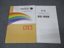 塾専用 小6 Rainbow-I(レインボウ) 小学知識の総まとめ編 社会 ご検討用見本 未使用 009m5B