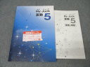 塾専用 小学5年 My Juck マイ ジュック 算数5 未使用 017S5B