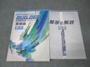 塾専用 中3 NEW BUILDER ビルダー 高校入試対策 三年間の総まとめ 実力完成テキスト 受験版 数学 未使用 017S5B