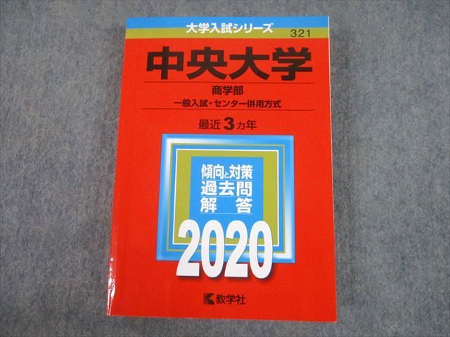 中央大学 過去問4冊セット 楽天市場】中央大学 過去問の通販