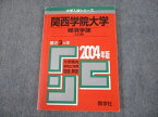 TV10-168 教学社 2004年版 関西学院大学 経済学部 A日程 最近3ヵ年 大学入試シリーズ 赤本 15m1B