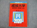 教学社 2020 成城大学 経済学部・法学部-A方式 最近3ヵ年 過去問と対策 大学入試シリーズ 赤本 sale 022S1B