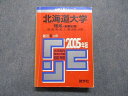 教学社 北海道大学 理系 前期日程 最近6ヵ年 2005年 英語/数学/物理/化学/生物/地学 赤本 sale 028S1D