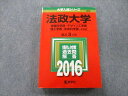 教学社 大学入試シリーズ 法政大学 情報科学部・デザイン工学部・理工学部・生命科学部 最近3ヵ年 2016 赤本 sale 027S0B