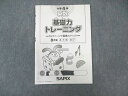 SAPIX 小4 サピックス 算数 基礎力トレーニング 8月号 41Sー07 2020 ☆ 003s2B