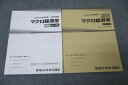 【30日間返品保証】商品説明に誤りがある場合は、無条件で弊社送料負担で商品到着後30日間返品を承ります。ご満足のいく取引となるよう精一杯対応させていただきます。【インボイス制度対応済み】当社ではインボイス制度に対応した適格請求書発行事業者番号（通称：T番号・登録番号）を印字した納品書（明細書）を商品に同梱してお送りしております。こちらをご利用いただくことで、税務申告時や確定申告時に消費税額控除を受けることが可能になります。また、適格請求書発行事業者番号の入った領収書・請求書をご注文履歴からダウンロードして頂くこともできます（宛名はご希望のものを入力して頂けます）。■商品名■TAC 公務員試験 地方上級・国家一般職コース マクロ経済学 問題集/講義ノート 2024年合格目標セット 計2冊■出版社■TAC■著者■■発行年■2023■教科■公務員試験■書き込み■2冊とも見た限りありません。※書き込みの記載には多少の誤差や見落としがある場合もございます。予めご了承お願い致します。※テキストとプリントのセット商品の場合、書き込みの記載はテキストのみが対象となります。付属品のプリントは実際に使用されたものであり、書き込みがある場合もございます。■状態・その他■この商品はCランクです。商品の不備や状態につきましては画像をご参照ください。コンディションランク表A:未使用に近い状態の商品B:傷や汚れが少なくきれいな状態の商品C:多少の傷や汚れがあるが、概ね良好な状態の商品(中古品として並の状態の商品)D:傷や汚れがやや目立つ状態の商品E:傷や汚れが目立つものの、使用には問題ない状態の商品F:傷、汚れが甚だしい商品、裁断済みの商品2冊ともテキスト内に解答解説がついています。■記名の有無■記名なし■担当講師■■検索用キーワード■公務員試験 【発送予定日について】午前9時までの注文は、基本的に当日中に発送致します（レターパック発送の場合は翌日発送になります）。午前9時以降の注文は、基本的に翌日までに発送致します（レターパック発送の場合は翌々日発送になります）。※日曜日・祝日・年末年始は除きます（日曜日・祝日・年末年始は発送休業日です）。(例)・月曜午前9時までの注文の場合、月曜または火曜発送・月曜午前9時以降の注文の場合、火曜または水曜発送・土曜午前9時までの注文の場合、土曜または月曜発送・土曜午前9時以降の注文の場合、月曜または火曜発送【送付方法について】ネコポス、宅配便またはレターパックでの発送となります。北海道・沖縄県・離島以外は、発送翌日に到着します。北海道・離島は、発送後2-3日での到着となります。沖縄県は、発送後2日での到着となります。【その他の注意事項】1．テキストの解答解説に関して解答(解説)付きのテキストについてはできるだけ商品説明にその旨を記載するようにしておりますが、場合により一部の問題の解答・解説しかないこともございます。商品説明の解答(解説)の有無は参考程度としてください(「解答(解説)付き」の記載のないテキストは基本的に解答のないテキストです。ただし、解答解説集が写っている場合など画像で解答(解説)があることを判断できる場合は商品説明に記載しないこともございます。)。2．一般に販売されている書籍の解答解説に関して一般に販売されている書籍については「解答なし」等が特記されていない限り、解答(解説)が付いております。ただし、別冊解答書の場合は「解答なし」ではなく「別冊なし」等の記載で解答が付いていないことを表すことがあります。3．付属品などの揃い具合に関して付属品のあるものは下記の当店基準に則り商品説明に記載しております。・全問(全問題分)あり：(ノートやプリントが）全問題分有ります・全講分あり：(ノートやプリントが)全講義分あります(全問題分とは限りません。講師により特定の問題しか扱わなかったり、問題を飛ばしたりすることもありますので、その可能性がある場合は全講分と記載しています。)・ほぼ全講義分あり：(ノートやプリントが)全講義分の9割程度以上あります・だいたい全講義分あり：(ノートやプリントが)8割程度以上あります・○割程度あり：(ノートやプリントが)○割程度あります・講師による解説プリント：講師が講義の中で配布したプリントです。補助プリントや追加の問題プリントも含み、必ずしも問題の解答・解説が掲載されているとは限りません。※上記の付属品の揃い具合はできるだけチェックはしておりますが、多少の誤差・抜けがあることもございます。ご了解の程お願い申し上げます。4．担当講師に関して担当講師の記載のないものは当店では講師を把握できていないものとなります。ご質問いただいても回答できませんのでご了解の程お願い致します。5．使用感などテキストの状態に関して使用感・傷みにつきましては、商品説明に記載しております。画像も参考にして頂き、ご不明点は事前にご質問ください。6．画像および商品説明に関して出品している商品は画像に写っているものが全てです。画像で明らかに確認できる事項は商品説明やタイトルに記載しないこともございます。購入前に必ず画像も確認して頂き、タイトルや商品説明と相違する部分、疑問点などがないかご確認をお願い致します。商品説明と著しく異なる点があった場合や異なる商品が届いた場合は、到着後30日間は無条件で着払いでご返品後に返金させていただきます。メールまたはご注文履歴からご連絡ください。