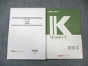LEC 公務員試験対策 経営学 Kマスター/演習編 2023年合格目標 未使用品 計2冊 024S4B