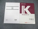 LEC 公務員試験対策 労働法 Kマスター/演習編 2023年合格目標 未使用品 計2冊 020S4B
