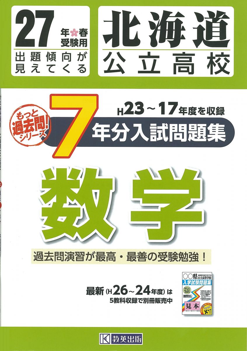 �̳�ƻ��Ω�⹻���7��ǯʬ(H23~17ǯ�٤��Ͽ)�������꽸����ʿ��27ǯ�ռ����� (��Ω�⹻7��ǯ�����(��äȲ���䥷�꡼��)) ����...