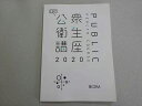 TECOM 2020年合格目標 医師国家試験 CBT 公衆衛生講座 状態良い 005s3B