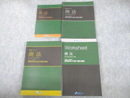 VE12-123 資格スクエア 司法試験予備試験講座 逆算思考の司法予備合格術 商法 テキスト 2021年合格目標 6期 計4冊 57M4D