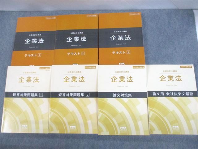 【30日間返品保証】商品説明に誤りがある場合は、無条件で弊社送料負担で商品到着後30日間返品を承ります。ご満足のいく取引となるよう精一杯対応させていただきます。【インボイス制度対応済み】当社ではインボイス制度に対応した適格請求書発行事業者番号（通称：T番号・登録番号）を印字した納品書（明細書）を商品に同梱してお送りしております。こちらをご利用いただくことで、税務申告時や確定申告時に消費税額控除を受けることが可能になります。また、適格請求書発行事業者番号の入った領収書・請求書をご注文履歴からダウンロードして頂くこともできます（宛名はご希望のものを入力して頂けます）。■商品名■CPA会計学院 公認会計士講座 企業法 テキスト/短答対策問題集 等 通年セット 2020年合格目標 計7冊■出版社■CPA会計学院■著者■■発行年■2019■教科■公認会計士■書き込み■テキスト1・2、短答対策問題集1・2には鉛筆や色ペンによる書き込みが全体的にあります。その他には鉛筆や色ペンによる書き込みが少しあります。※書き込みの記載には多少の誤差や見落としがある場合もございます。予めご了承お願い致します。※テキストとプリントのセット商品の場合、書き込みの記載はテキストのみが対象となります。付属品のプリントは実際に使用されたものであり、書き込みがある場合もございます。■状態・その他■この商品はBランクです。コンディションランク表A:未使用に近い状態の商品B:傷や汚れが少なくきれいな状態の商品C:多少の傷や汚れがあるが、概ね良好な状態の商品(中古品として並の状態の商品)D:傷や汚れがやや目立つ状態の商品E:傷や汚れが目立つものの、使用には問題ない状態の商品F:傷、汚れが甚だしい商品、裁断済みの商品7冊ともに解答解説がついています。2019年発行の2020年合格目標です。■記名の有無■記名なし■担当講師■■検索用キーワード■公認会計士 【発送予定日について】午前9時までの注文は、基本的に当日中に発送致します（レターパック発送の場合は翌日発送になります）。午前9時以降の注文は、基本的に翌日までに発送致します（レターパック発送の場合は翌々日発送になります）。※日曜日・祝日・年末年始は除きます（日曜日・祝日・年末年始は発送休業日です）。(例)・月曜午前9時までの注文の場合、月曜または火曜発送・月曜午前9時以降の注文の場合、火曜または水曜発送・土曜午前9時までの注文の場合、土曜または月曜発送・土曜午前9時以降の注文の場合、月曜または火曜発送【送付方法について】ネコポス、宅配便またはレターパックでの発送となります。北海道・沖縄県・離島以外は、発送翌日に到着します。北海道・離島は、発送後2-3日での到着となります。沖縄県は、発送後2日での到着となります。【その他の注意事項】1．テキストの解答解説に関して解答(解説)付きのテキストについてはできるだけ商品説明にその旨を記載するようにしておりますが、場合により一部の問題の解答・解説しかないこともございます。商品説明の解答(解説)の有無は参考程度としてください(「解答(解説)付き」の記載のないテキストは基本的に解答のないテキストです。ただし、解答解説集が写っている場合など画像で解答(解説)があることを判断できる場合は商品説明に記載しないこともございます。)。2．一般に販売されている書籍の解答解説に関して一般に販売されている書籍については「解答なし」等が特記されていない限り、解答(解説)が付いております。ただし、別冊解答書の場合は「解答なし」ではなく「別冊なし」等の記載で解答が付いていないことを表すことがあります。3．付属品などの揃い具合に関して付属品のあるものは下記の当店基準に則り商品説明に記載しております。・全問(全問題分)あり：(ノートやプリントが）全問題分有ります・全講分あり：(ノートやプリントが)全講義分あります(全問題分とは限りません。講師により特定の問題しか扱わなかったり、問題を飛ばしたりすることもありますので、その可能性がある場合は全講分と記載しています。)・ほぼ全講義分あり：(ノートやプリントが)全講義分の9割程度以上あります・だいたい全講義分あり：(ノートやプリントが)8割程度以上あります・○割程度あり：(ノートやプリントが)○割程度あります・講師による解説プリント：講師が講義の中で配布したプリントです。補助プリントや追加の問題プリントも含み、必ずしも問題の解答・解説が掲載されているとは限りません。※上記の付属品の揃い具合はできるだけチェックはしておりますが、多少の誤差・抜けがあることもございます。ご了解の程お願い申し上げます。4．担当講師に関して担当講師の記載のないものは当店では講師を把握できていないものとなります。ご質問いただいても回答できませんのでご了解の程お願い致します。5．使用感などテキストの状態に関して使用感・傷みにつきましては、商品説明に記載しております。画像も参考にして頂き、ご不明点は事前にご質問ください。6．画像および商品説明に関して出品している商品は画像に写っているものが全てです。画像で明らかに確認できる事項は商品説明やタイトルに記載しないこともございます。購入前に必ず画像も確認して頂き、タイトルや商品説明と相違する部分、疑問点などがないかご確認をお願い致します。商品説明と著しく異なる点があった場合や異なる商品が届いた場合は、到着後30日間は無条件で着払いでご返品後に返金させていただきます。メールまたはご注文履歴からご連絡ください。