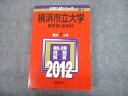 教学社 2012 横浜市立大学 医学部 医学科 最近7ヵ年 問題と対策 大学入試シリーズ 赤本 sale 022m1D