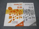 塾専用 中3 ORIGINAL TEXT オリジナルテキスト 社会 公民 未使用 007s5B