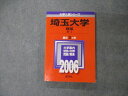 教学社 大学入試シリーズ 埼玉大学 理系 最近3ヵ年 2006 数学/小論文/化学/物理/生物/総合問題 赤本 sale 019m1D