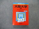 TW04-010 教学社 大学入試シリーズ 大阪大学 理系 最近6ヵ年 2017 英語/数学/物理/化学/生物 赤本 30S1B