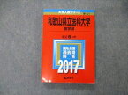 TW06-041 教学社 大学入試シリーズ 和歌山県立医科大学 医学部 最近6ヵ年 2017 英語/数学/物理/化学/生物/小論文 赤本 19m1D