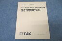 TAC 公務員試験 地方上級・国家一般職 行政事務職・技術職 官庁訪問対策テキスト 2023年合格目標 未使用 ☆ 010m4B