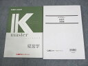 LEC東京リーガルマインド 公務員試験 Kマスター 経営学/演習編 2023年合格目標 未使用品 計2冊 ☆ 022S4B