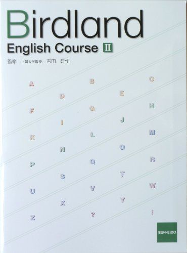 Birdland English Course 2 高田 三夫