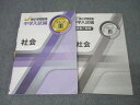 塾専用 新小学問題集 中学入試編 社会 ステージIII 015S5B