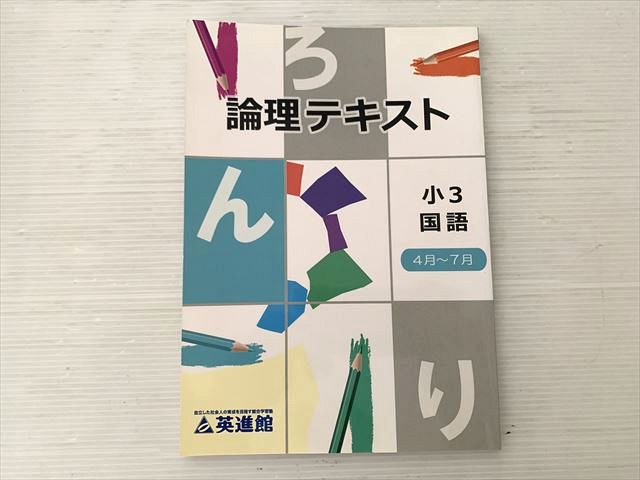 楽天市場】英進館の通販