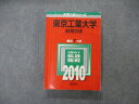 教学社 大学入試シリーズ 東京工業大学 前期日程 最近7ヵ年 問題と対策 2010 英語/数学/物理/化学 赤本 sale 024S1C