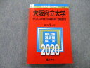 教学社 大学入試シリーズ 大阪府立大学 現代システム科学域・生命環境科学域・地域保健学域 最近3ヵ年 2020 赤本 sale 023S0B