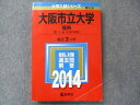 TV91-137 教学社 大学入試シリーズ 赤本 大阪市立大学 理系 最近3か年 2014 英語/数学/国語/物理/化学/生物/地学 22S1D