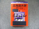 教学社 大学入試シリーズ 赤本 北海道大学 理系-前期日程 最近6カ年 2006 英語/数学/物理/化学/生物/地学 sale 030S1D