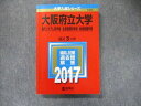 TV91-228 教学社 大学入試シリーズ 赤本 大阪府立大学 最近3カ年 2017 英語/数学/化学/物理/生物/小論文/ 23S1C