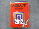 教学社 大学入試シリーズ 赤本 大阪大学 文系−前期日程 最近7カ年 2012 英語/数学/国語/地歴 CD1枚付 sale 040S1D