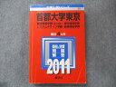 TV91-031 教学社 大学入試シリーズ 赤本 首都大学東京 最近4カ年2011 英語/数学/物理/化学/生物/地学/地理/小論文/造形表現 25m1D