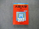 TW04-006 教学社 大学入試シリーズ 大阪大学 理系 最近6ヵ年 2017 英語/数学/物理/化学/生物 赤本 30S1B