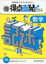 数学 記述の問題 単行本 くもん出版編集部