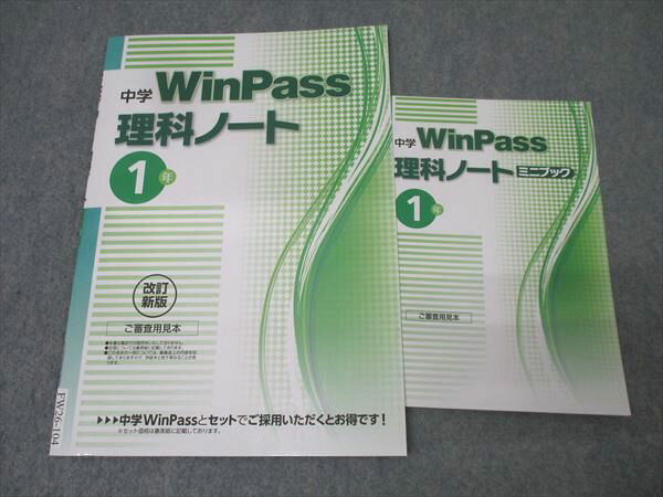 2022年WinPass 中学2年 3年教科書セット7点 2022年WinPass 中学2年 3年教科書セット7点 2022年WinPass 中学2