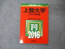 TU06-085 教学社 大学入試シリーズ 上智大学 TEAP利用型 2015年度分のみ収載 過去問と対策 2016 赤本 07s1A