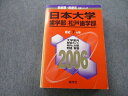 TU25-069 教学社 医歯薬・医療系入試シリーズ 日本大学 歯学部・松戸歯学部 最近7ヵ年 2006 赤本 33S0D