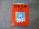 TV05-185 教学社 大学入試シリーズ 日本大学 N方式 最近2ヵ年 過去問と対策 2017 赤本 15m1A