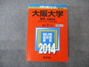 教学社 大学入試シリーズ 大阪大学 理系 前期日程 最近7ヵ年 2014 英語/数学/物理/化学/生物 赤本 sale 034S1B