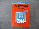 TV06-224 教学社 大学入試シリーズ 大阪大学 理系 前期日程 最近7ヵ年 2014 英語/数学/物理/化学/生物 赤本 34S1B